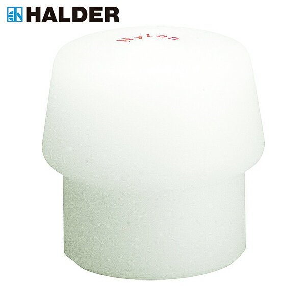 HALDER ハンマー用部品 シンプレックス用インサート ナイロン(白) 頭径30mm (1個) 品番：3208.030