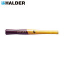 HALDER ハンマー用部品 シンプレックス用ハンドル 木製 径50用 (1本) 品番：3244.050