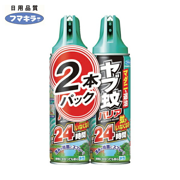 フマキラー 殺虫剤 ヤブ蚊バリア480ml2本パック (1Pk) 品番：448849