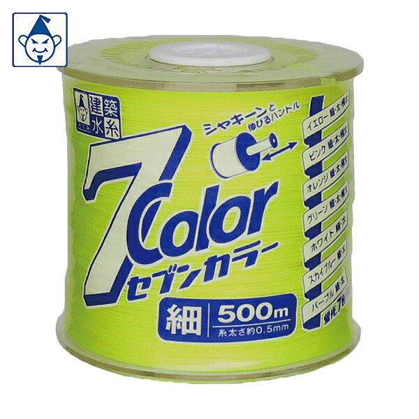 たくみ 水糸 7COLOR 細 イエロー 500M (1巻) 品番：4800