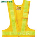 【6/22 20:00〜6/27 01:59迄 ポイント2倍 お買い物マラソン】 緑十字 作業服 安全ベスト 多機能LEDセーフティベスト 黄/赤発光/黄反射 ...