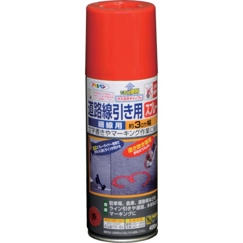 アサヒペン 道路線引き用スプレー細線用 赤 (1本) 品番：404756