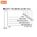 【6/22 20:00〜6/27 01:59迄 ポイント2倍 お買い物マラソン】 MAX マックス ステンレスステープル(白) 肩幅4mm 長さ19mm 500...