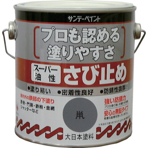 サンデーペイント スーパー油性さび止め 0.7L ねずみ (1缶) 品番：257874