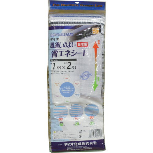 特長 ●網戸ネット製造メーカーの経験により、日よけだけではなく、風通しを良くした省エネシートです。 ●3パターンの組織により、遮熱効果と風通しを演出することで、冷房効果を良くします。 ●2層構造のアルミ面と温度上昇防止剤入りのホワイト面のテープにて構成され、遮熱しながらも比較的明るい生地を使用してします。 用途 ●日よけシート 仕様 ●色：表：銀、裏：黒/白 ●幅(m)：1 ●長さ(m)：2 ●厚さ(mm)：※ 材質／仕上 ●生地：アルミ蒸着フィルム ●ポリエチレン 原産国（名称） ●日本 質量 ●375g