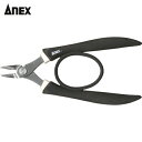 アネックス Anex ラバーグリップニッパー ダブル刃タイプ (1丁) 品番:285