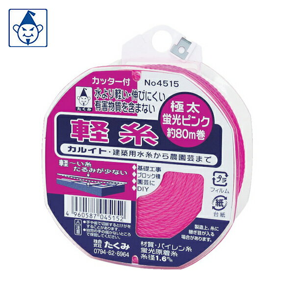 たくみ 水糸 軽糸ピンク極太80m (1巻) 品番：4515