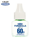 【6/22 20:00~6/27 01:59迄 ポイント2倍 お買い物マラソン】 フマキラー 害虫駆除器 GF-1薬剤ボトル60日 (1個) 品番:412987