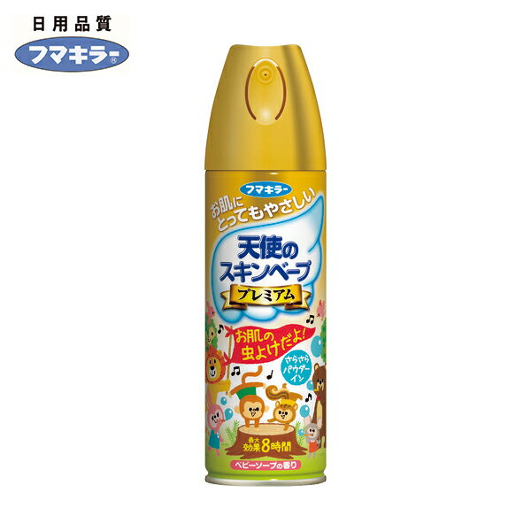 フマキラー 虫よけスプレー 天使のスキンベーププレミアム 200ml (1本) 品番：440614