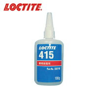 LOCTITE(ロックタイト) 瞬間接着剤 415 100g (1本) 品番：415-100