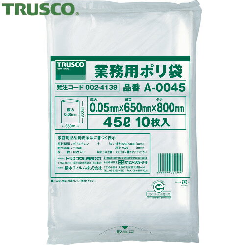 TRUSCO(トラスコ) 業務用ポリ袋 厚み0.05X45L 10枚入 (1袋) 品番：A-0045