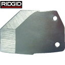 【6/22 20:00~6/27 01:59迄 ポイント2倍 お買い物マラソン】 RIDGID リジッド プラスチック カッター ブレード F/1442N (1枚) 品番:42126