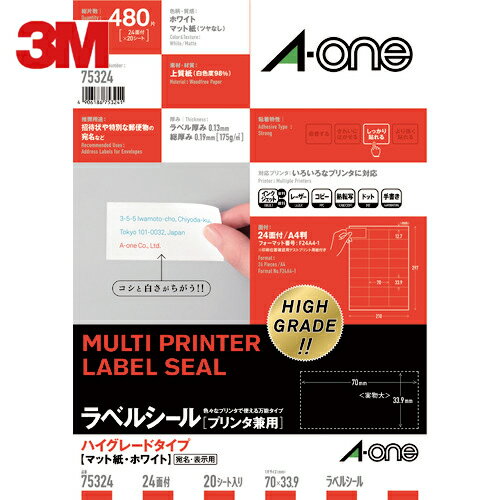 3M スリーエム エーワン ラベルシール ハイグレード 表示 パッケージ 宛名ラベル プリンタ兼用 マット..