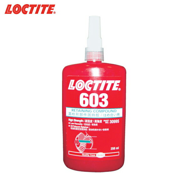 LOCTITE(ロックタイト) はめ合い固定剤 603 250ml (1本) 品番：603-250