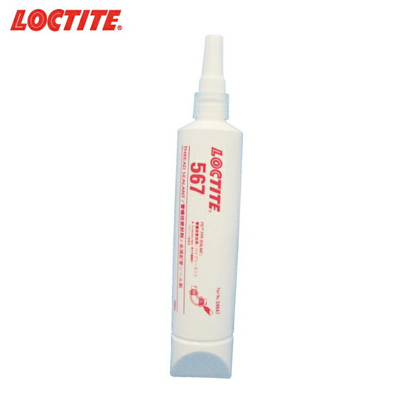 ロックタイト 配管シール剤 567 250ml ステン用 (1本) 品番：567-250