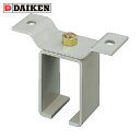 【6/22 20:00〜6/27 01:59迄 ポイント2倍 お買い物マラソン】 ダイケン DAIKEN 5号ドアハンガー用天井受一連 (1個) 品番:5-OB