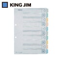 キングジム KING JIM カラーインデックス A4タテ型 5色10山11枚1組 2穴 (1冊) 品番:907-10Y