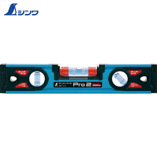 シンワ測定 水平器 水準器 ブルーレベルPro2 マグネット付300mm (1本) 品番：73380