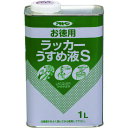 アサヒペン お徳用ラッカーうすめ液S 1L (1個) 品番:571250