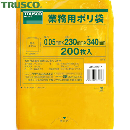 トラスコ TRUSCO 小型ポリ袋 縦340×横230×t0.05 黄（200枚入） (1袋) 品番：A-2334Y