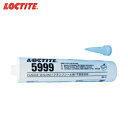 ロックタイト 液状ガスケット シリコーンフランジシール剤 5999 300ml (1本) 品番:5999-300