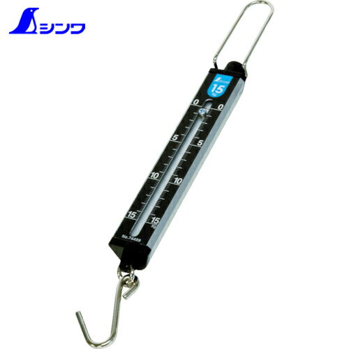 シンワ測定 吊りはかり 手秤 手ばかり 15kg 平面目盛板 (1個) 品番：74499