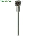 トラスコ TRUSCO 傘型ブラシ ステンレス 線径0.1X外径8X筒径5X軸径3 (1本) 品番:83K-4(4)