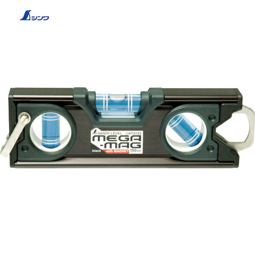 シンワ測定 水平器 水準器 ハンディレベル MEGA-MAG 150mm黒マグネット付 (1個) 品番：73133
