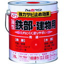 アトムペイント 油性鉄部・木部用 ライフ 1.6L 赤 (1缶) 品番：00001-00336