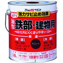 アトムペイント 油性鉄部・木部用 ライフ 1.6L チョコレート (1缶) 品番:00001-00342