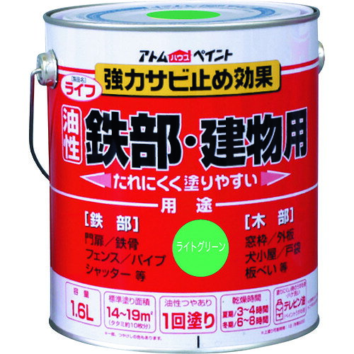 アトムペイント 油性鉄部・木部用 ライフ 1.6L ライトグリーン (1缶) 品番：00001-00339