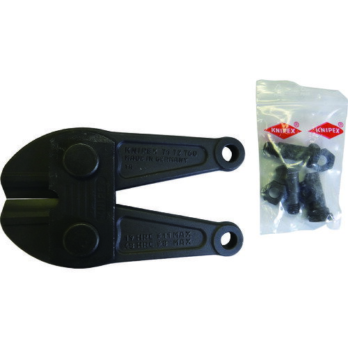 KNIPEX クニペックス ボルトクリッパー ボルトカッター7172-460用替刃 (1個) 品番：7179-460