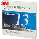 3M スリーエム 自動車部品の接着 ハイタック両面接着テープ 9716 13mm×10m 黒 (1巻) 品番:9716 13 AAD