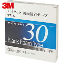 3M スリーエム 自動車部品の接着 ハイタック両面接着テープ 9716 30mm×10m 黒 (1巻) 品番:9716 30 AAD