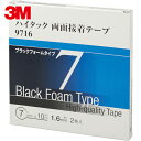 3M スリーエム 自動車部品の接着 ハイタック両面接着テープ 9716 7mm×10m 黒 (2巻入) (1箱) 品番:9716 7 AAD