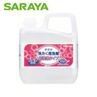 サラヤ 洗濯用洗剤超濃縮5L （1本） 品番：51702