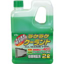 KYK(古河薬品) ラクラククーラント緑2L (1本) 品番：52-040 その1