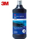 3M(スリーエム) コンパウンド QT-2L 5997 750ml (1本) 品番：5997