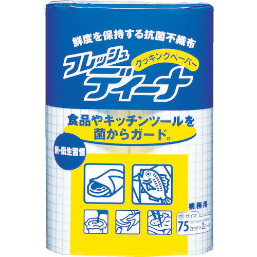 【6/22 20:00〜6/27 01:59迄 ポイント2倍 お買い物マラソン】 ユニチャーム キッチンペーパー ディーナ GNフレッシュディーナクッキングペーパー小 （2本入） (1Pk) 品番：93741