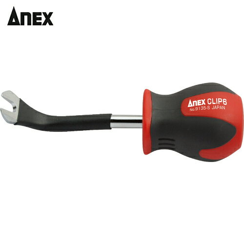 アネックス Anex 車輌整備用工具（内装関連） クリップリムーバー ライトアングル スタービータイプ 差込幅6mm 軸長60mm 全長105mm (1丁) 品番：9135-S