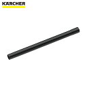 ケルヒャー KARCHER バキュームクリーナー用アクセサリー サクションパイプ プラスチック 0.5m ID35mm(6.900-384.0) (1本) 品番:6.900-384.0