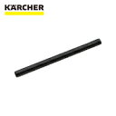 ケルヒャー KARCHER バキュームクリーナー用アクセサリー サクションパイプ プラスチック 0.5m ID32mm(6.907-202.0) (1本) 品番:6.907-202.0