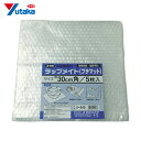 ユタカメイク 緩衝材 ラップメイト(プチマット) 300mm×300mm (5枚入) (1袋) 品番:A-245