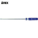 アネックス Anex 樹脂柄ドライバー フォーラインドライバー(細軸タイプ) 刃先−4×軸長150mm 全長223mm (1本) 品番:8300-4...