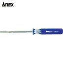アネックス Anex 樹脂柄ドライバー フォーラインドライバー(細軸タイプ) 刃先−4×軸長75mm 全長148mm (1本) 品番:8300-4-...