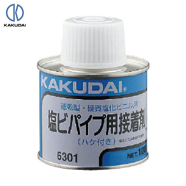 カクダイ KAKUDAI 塩ビパイプ用接着剤（100g入・ハケつき） (1個) 品番：6301