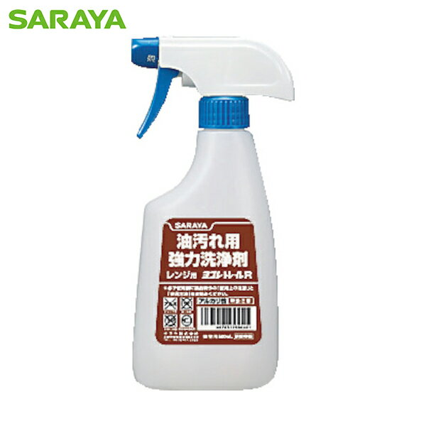 サラヤ 薬液専用詰替容器 スプレーボトル 油汚れ強力洗浄剤500ml用 (1本) 品番：53075