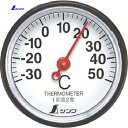 【6/22 20:00~6/27 01:59迄 ポイント2倍 お買い物マラソン】 シンワ測定 温度計 サーモS-5 (1個) 品番:72675