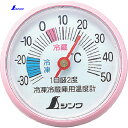 【6/22 20:00~6/27 01:59迄 ポイント2倍 お買い物マラソン】 シンワ測定 冷蔵庫用温度計A-3 (1個) 品番:72703
