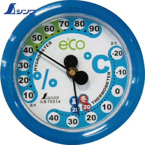 シンワ測定 温湿度計F-2S環境管理丸型6.5cmアクアブルー (1個) 品番：70514